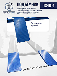 TS4D-4 Подъемник четырехстоечный для слесарных работ без траверсы